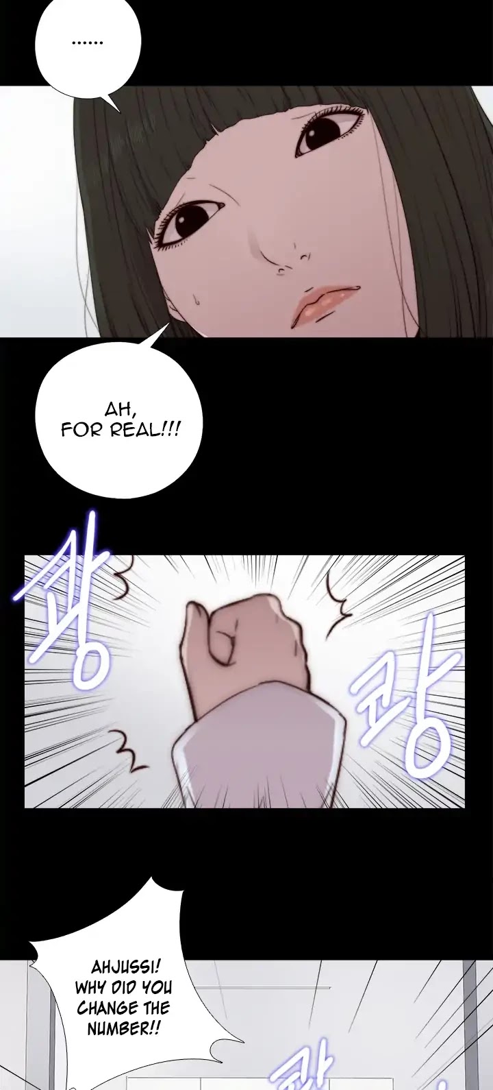 The Girl Next Door (Sun) Chapter 58 page 13 - Chapter 58