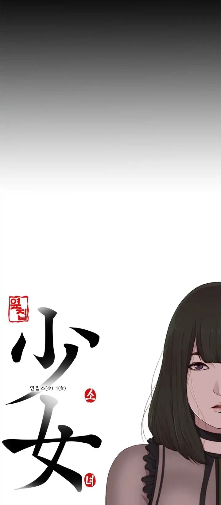 The Girl Next Door (Sun) Chapter 61 page 8 - Chapter 61