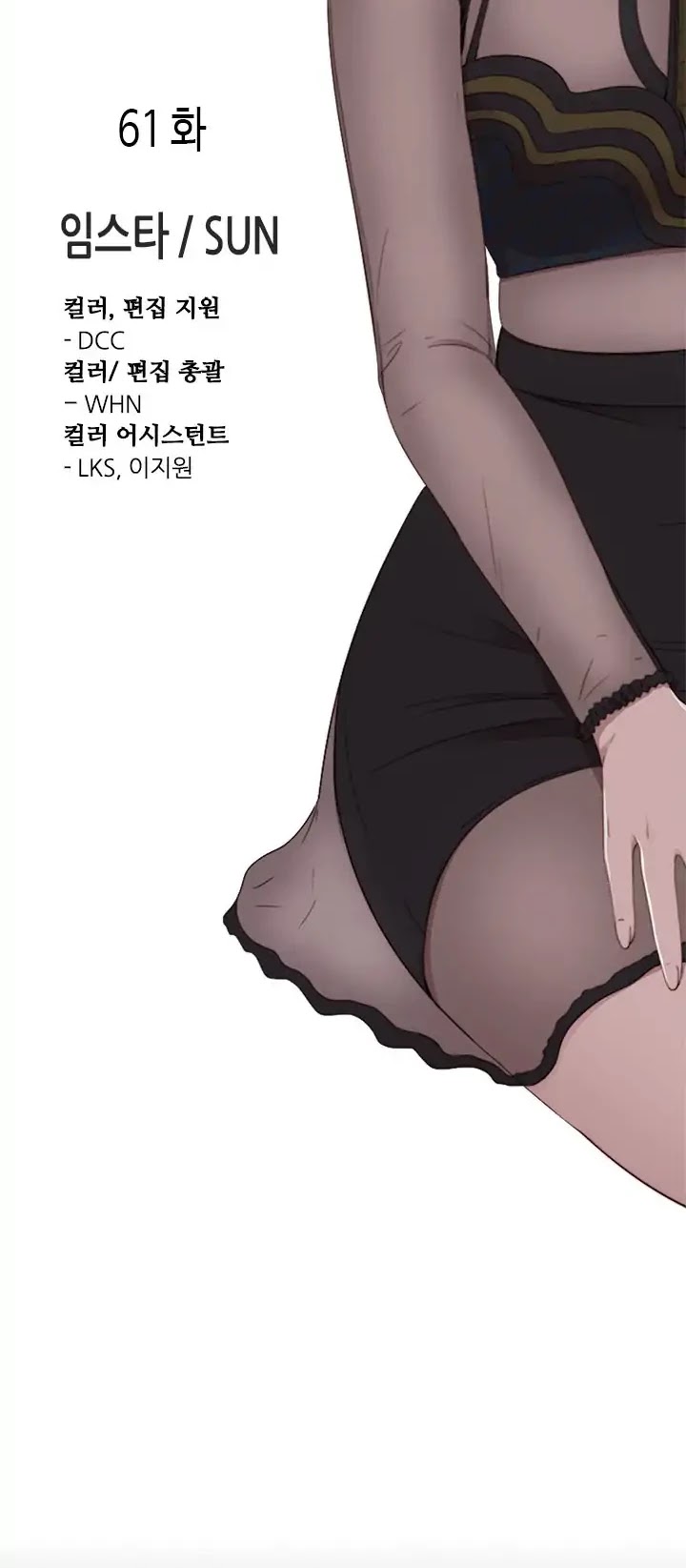 The Girl Next Door (Sun) Chapter 61 page 9 - Chapter 61