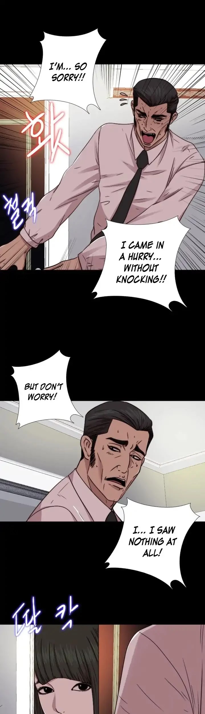 The Girl Next Door (Sun) Chapter 65 page 17 - Chapter 65