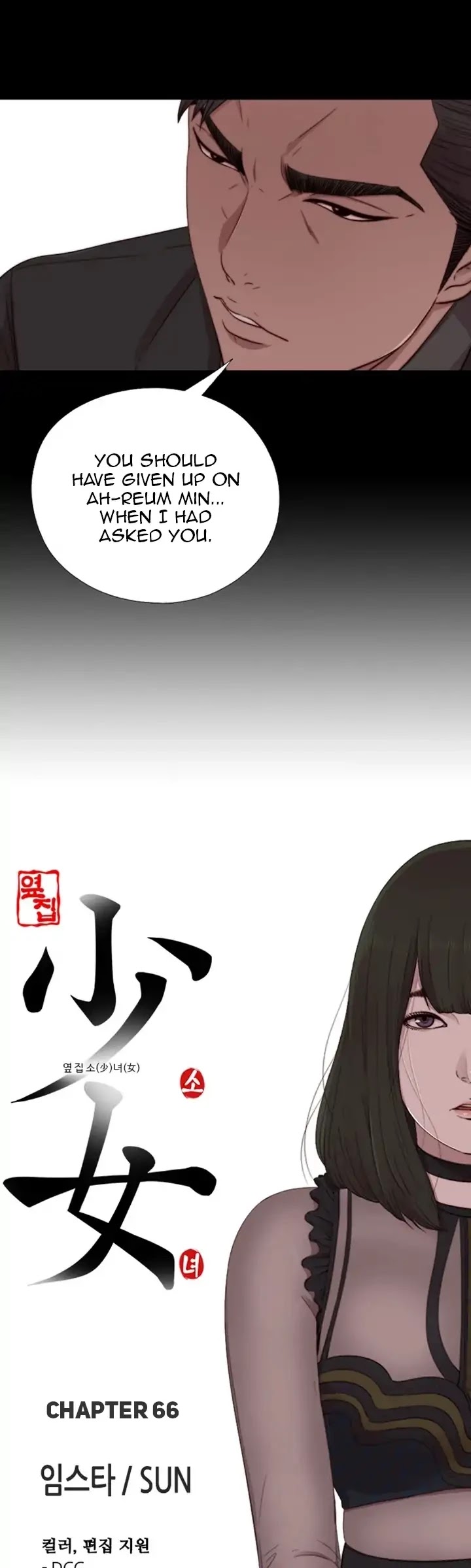 The Girl Next Door (Sun) Chapter 66 page 7 - Chapter 66
