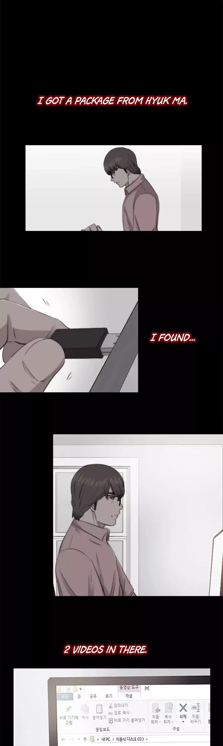 The Girl Next Door (Sun) Chapter 71 page 7 - Chapter 71