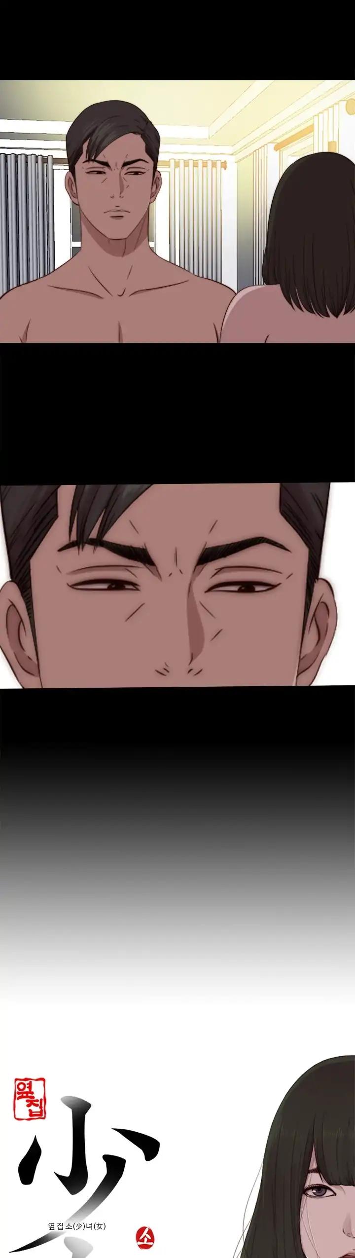 The Girl Next Door (Sun) Chapter 75 page 7 - Chapter 75