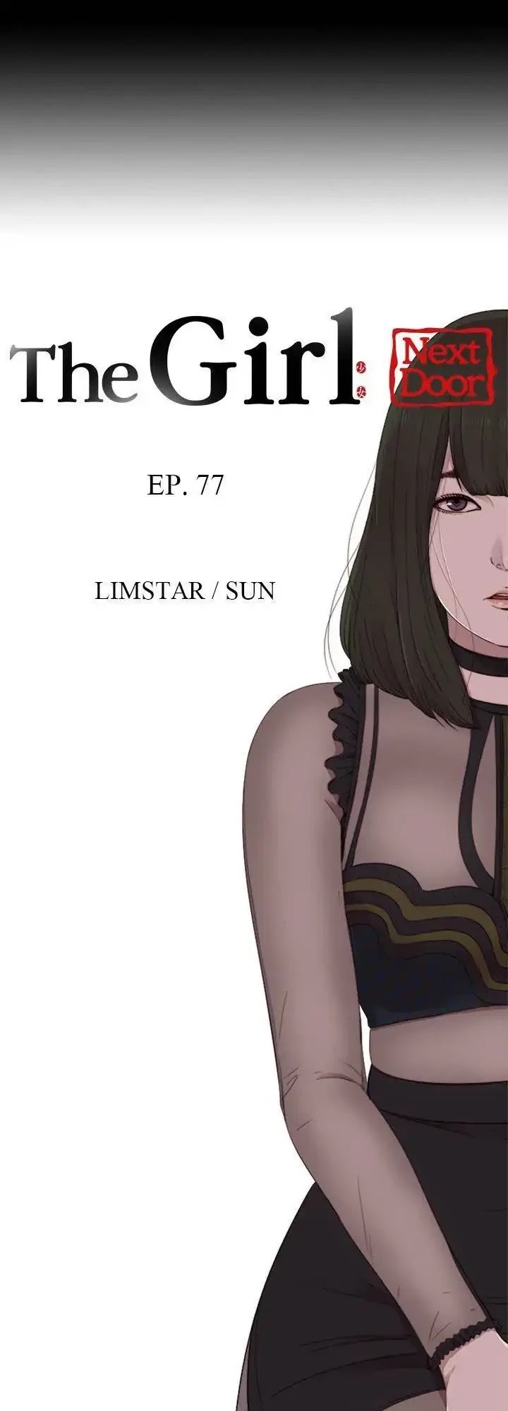 The Girl Next Door (Sun) Chapter 77 page 11 - Chapter 77