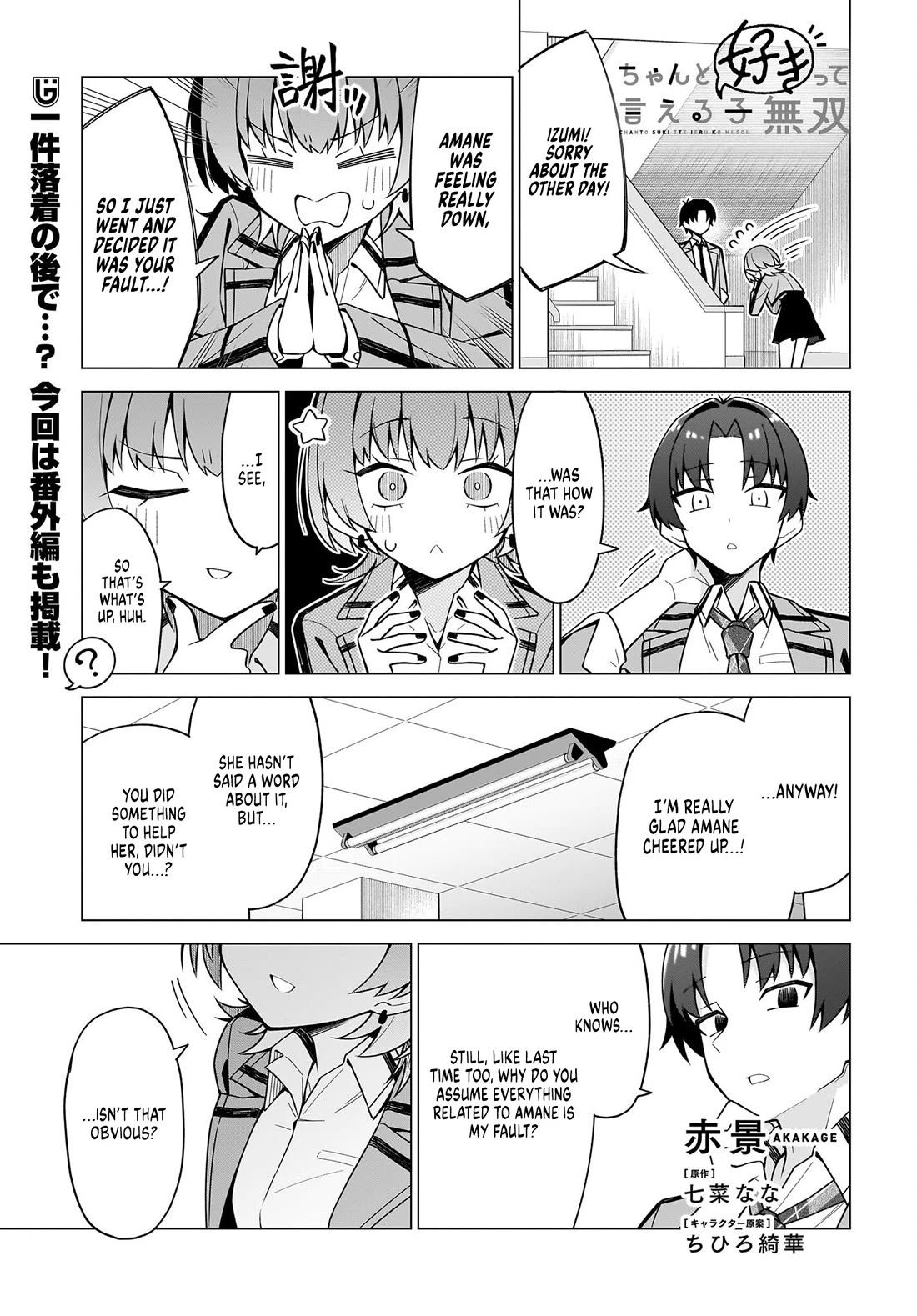 The Girl Who Can Properly Say "I Love You" is Unstoppable Chapter 10 page 1 - Chapter 10: There Is No End to the Feeling of Love