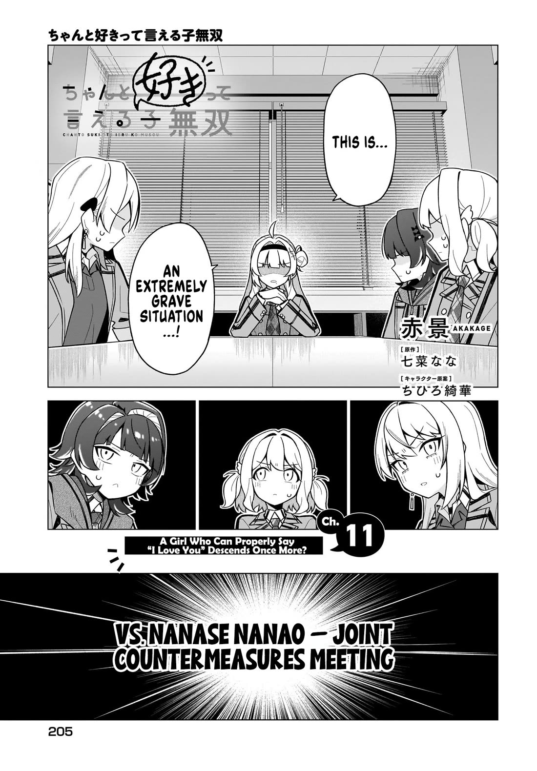 The Girl Who Can Properly Say "I Love You" is Unstoppable Chapter 11 page 1 - Chapter 11: A Girl Who Can Properly Say “I Love You” Descends Once More?