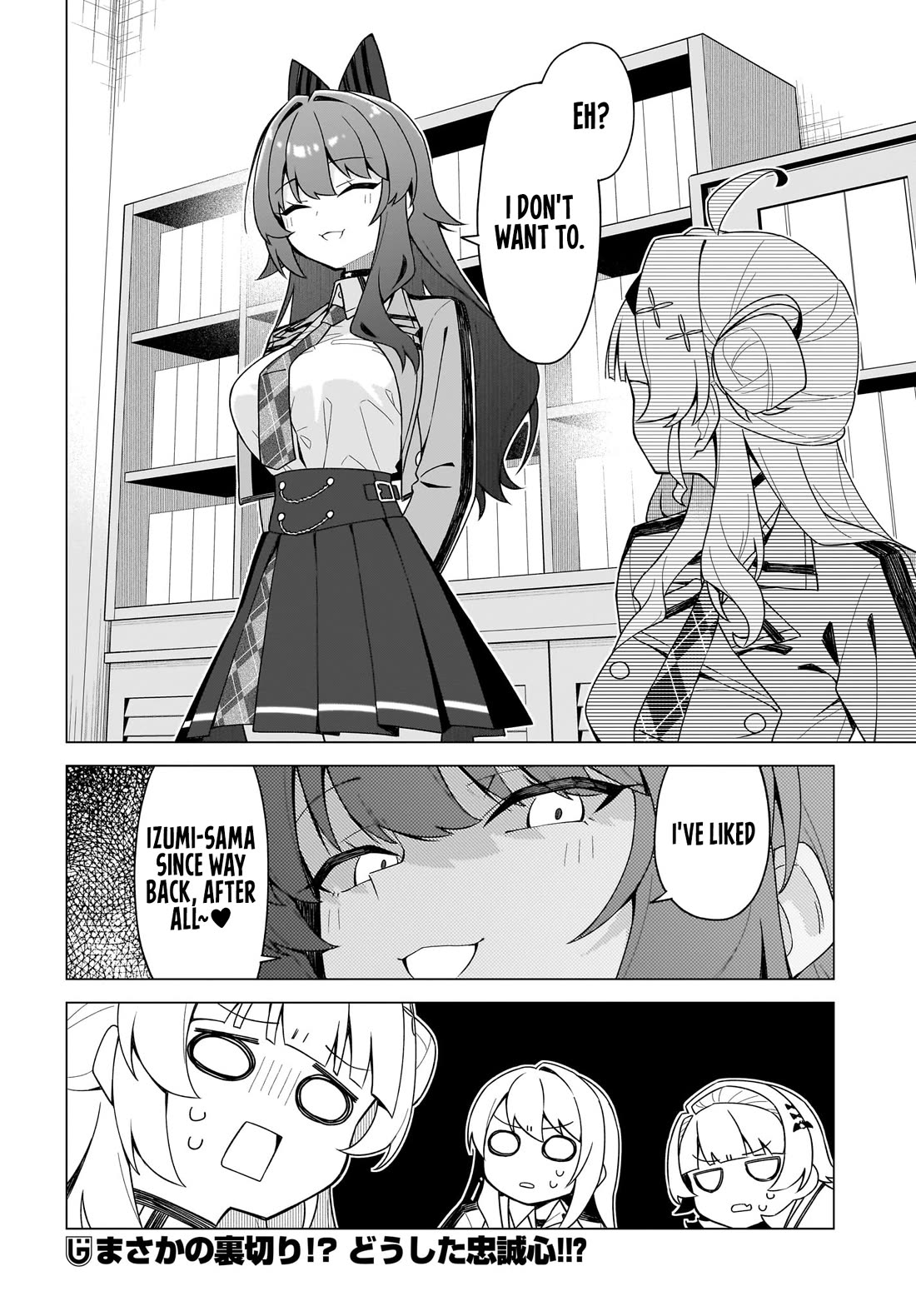 The Girl Who Can Properly Say "I Love You" is Unstoppable Chapter 12 page 27 - Chapter 12: I Have no Such Past