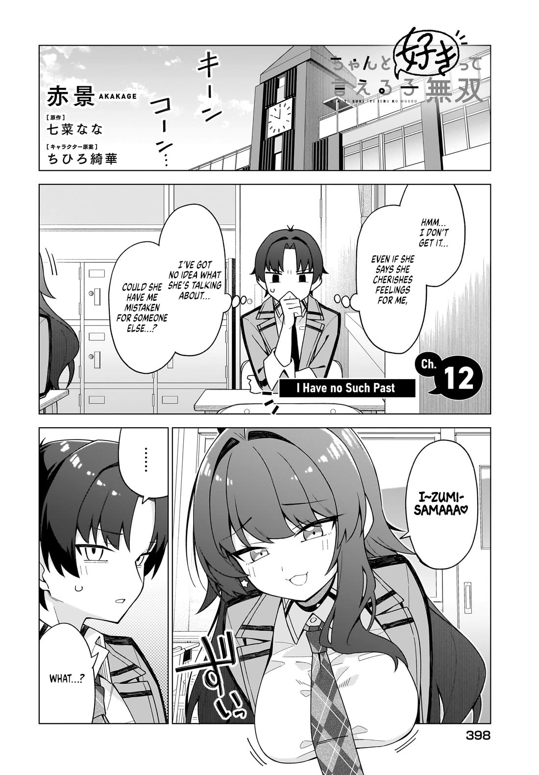 The Girl Who Can Properly Say "I Love You" is Unstoppable Chapter 12 page 3 - Chapter 12: I Have no Such Past