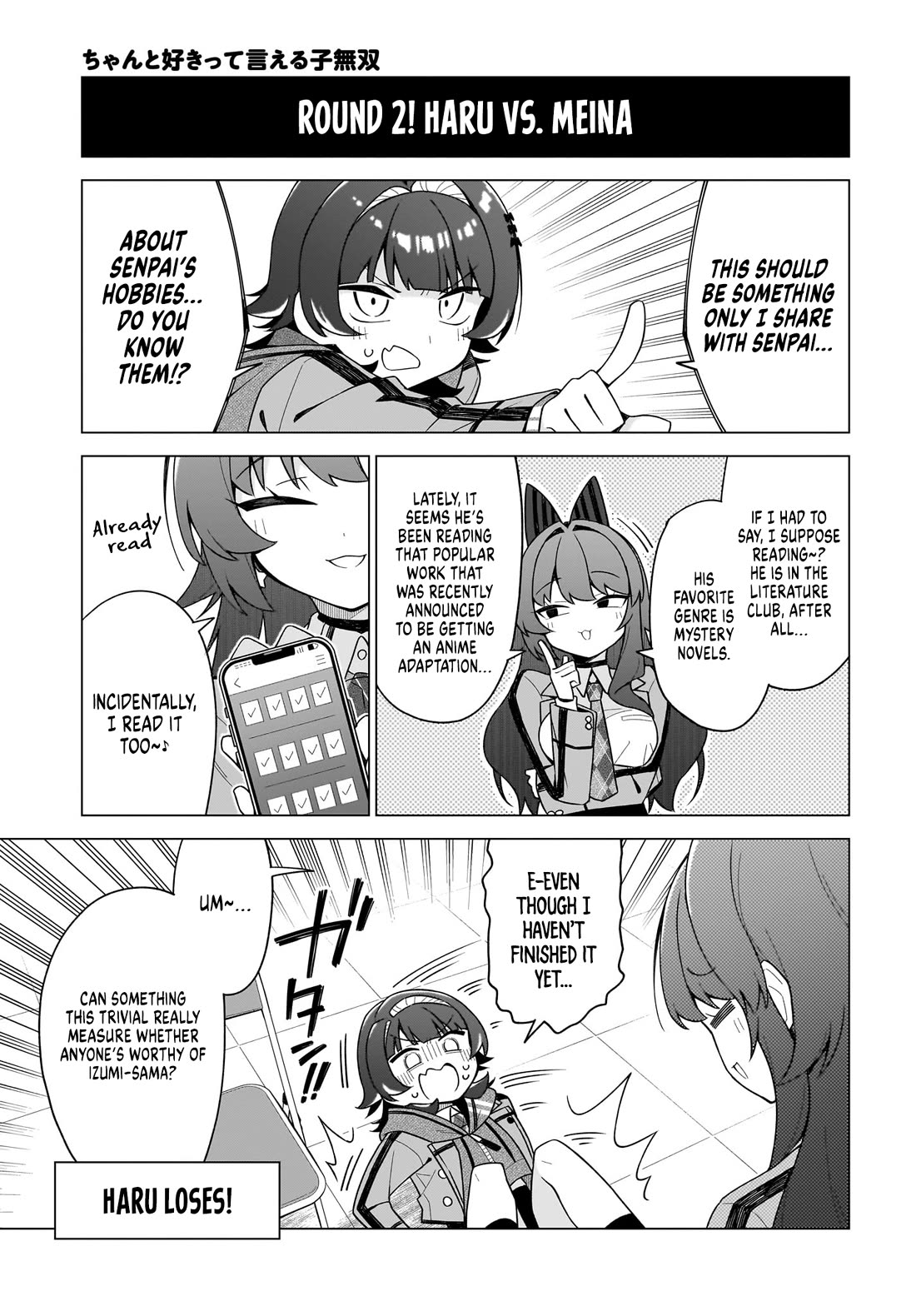 The Girl Who Can Properly Say "I Love You" is Unstoppable Chapter 13 page 13 - Chapter 13: The True Wife Alliance is formed!
