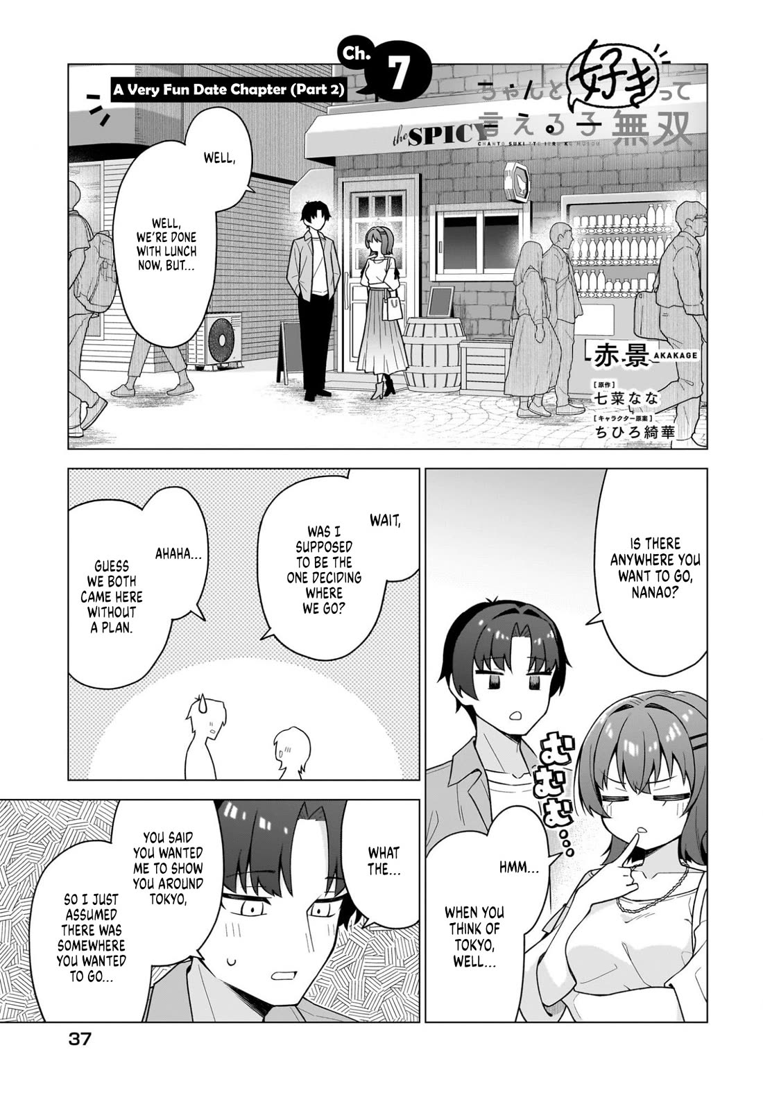 The Girl Who Can Properly Say "I Love You" is Unstoppable Chapter 7 page 1 - Chapter 7: A Very Fun Date Chapter (Part 2)