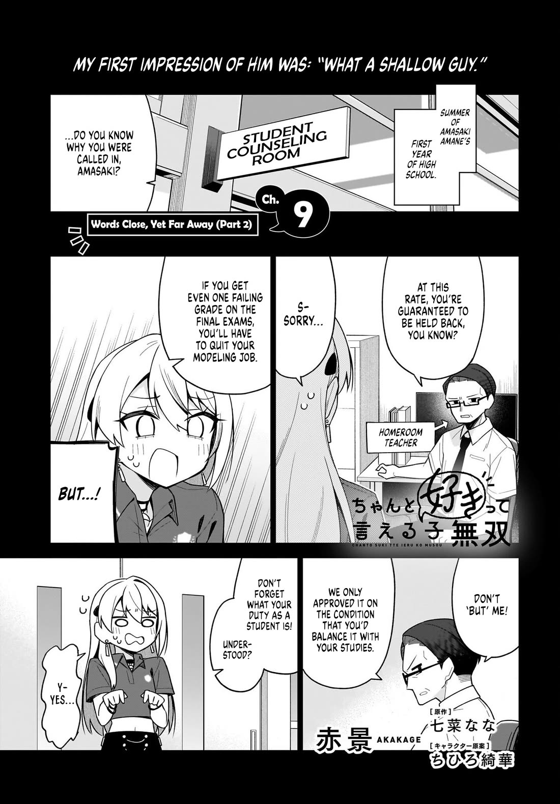 The Girl Who Can Properly Say "I Love You" is Unstoppable Chapter 9 page 1 - Chapter 9: Words Close, Yet Far Away (Part 2)