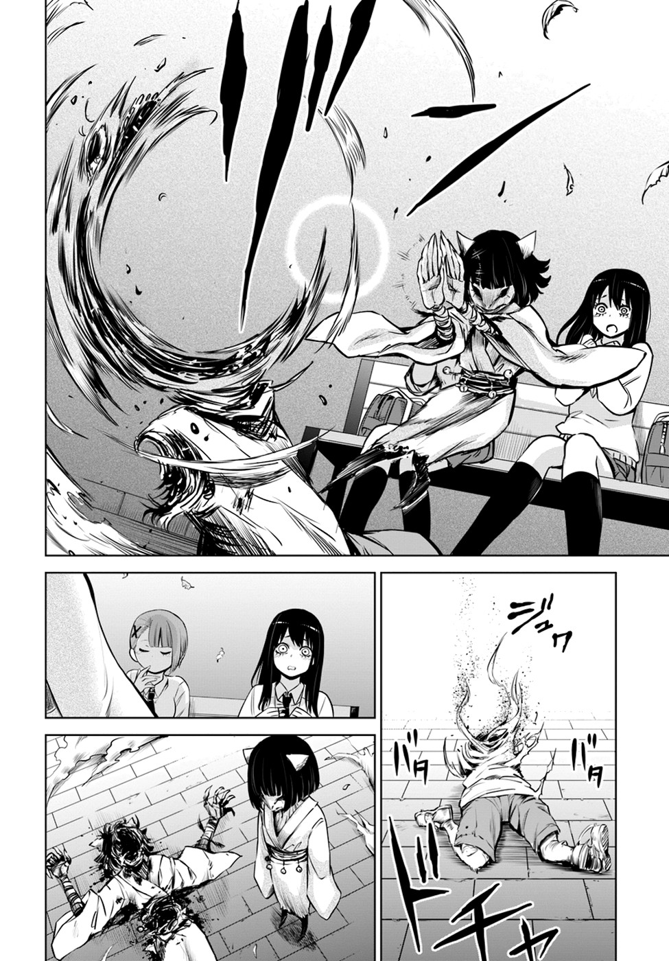 The Girl Who Can See Them Chapter 20 page 17 - Chapter 20