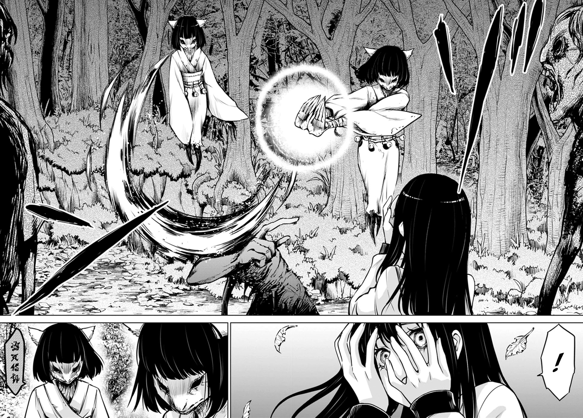 The Girl Who Can See Them Chapter 27 page 10 - Chapter 27