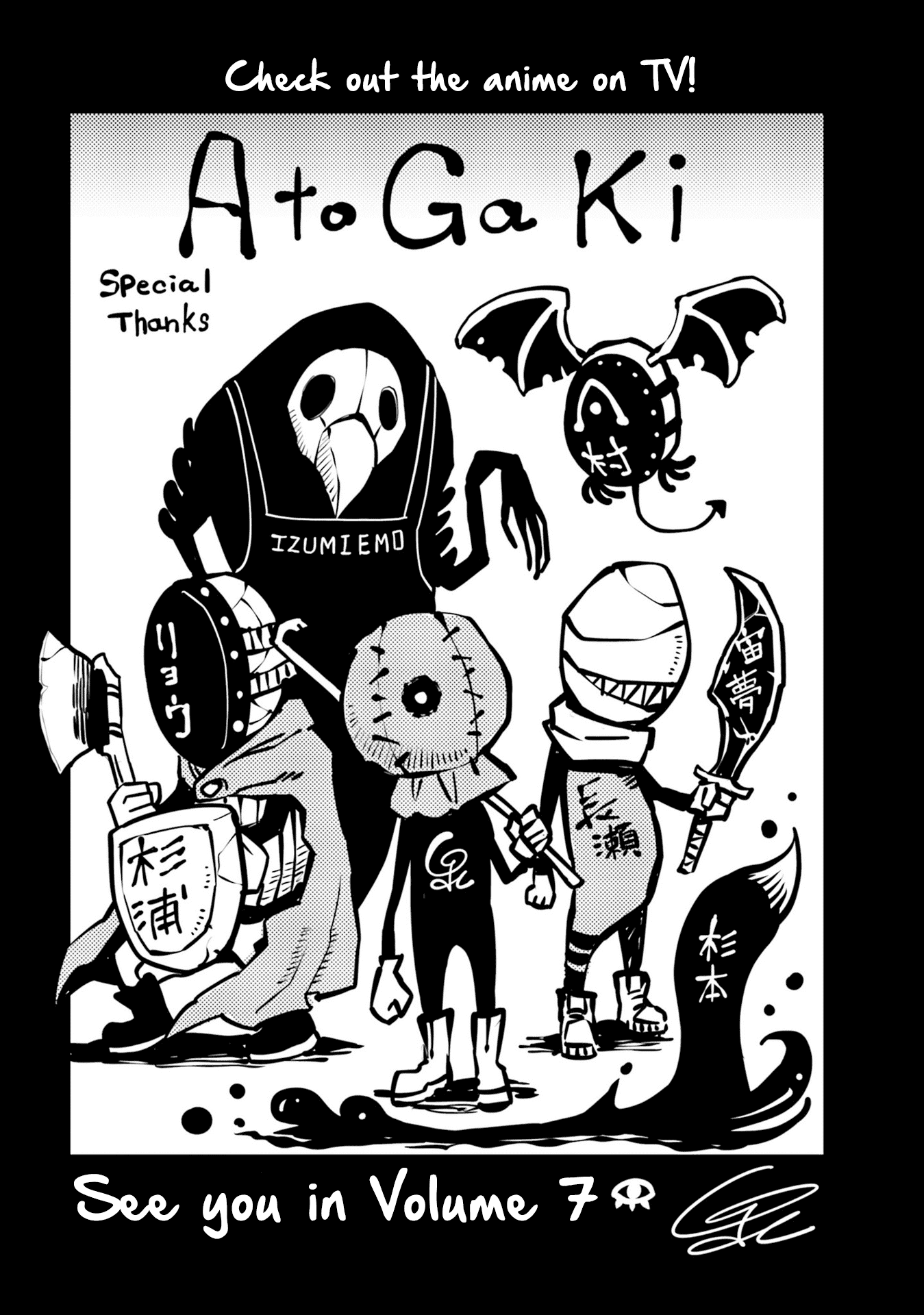 The Girl Who Can See Them Chapter 37.1 page 16 - Chapter 37.1: Volume 6 Extras
