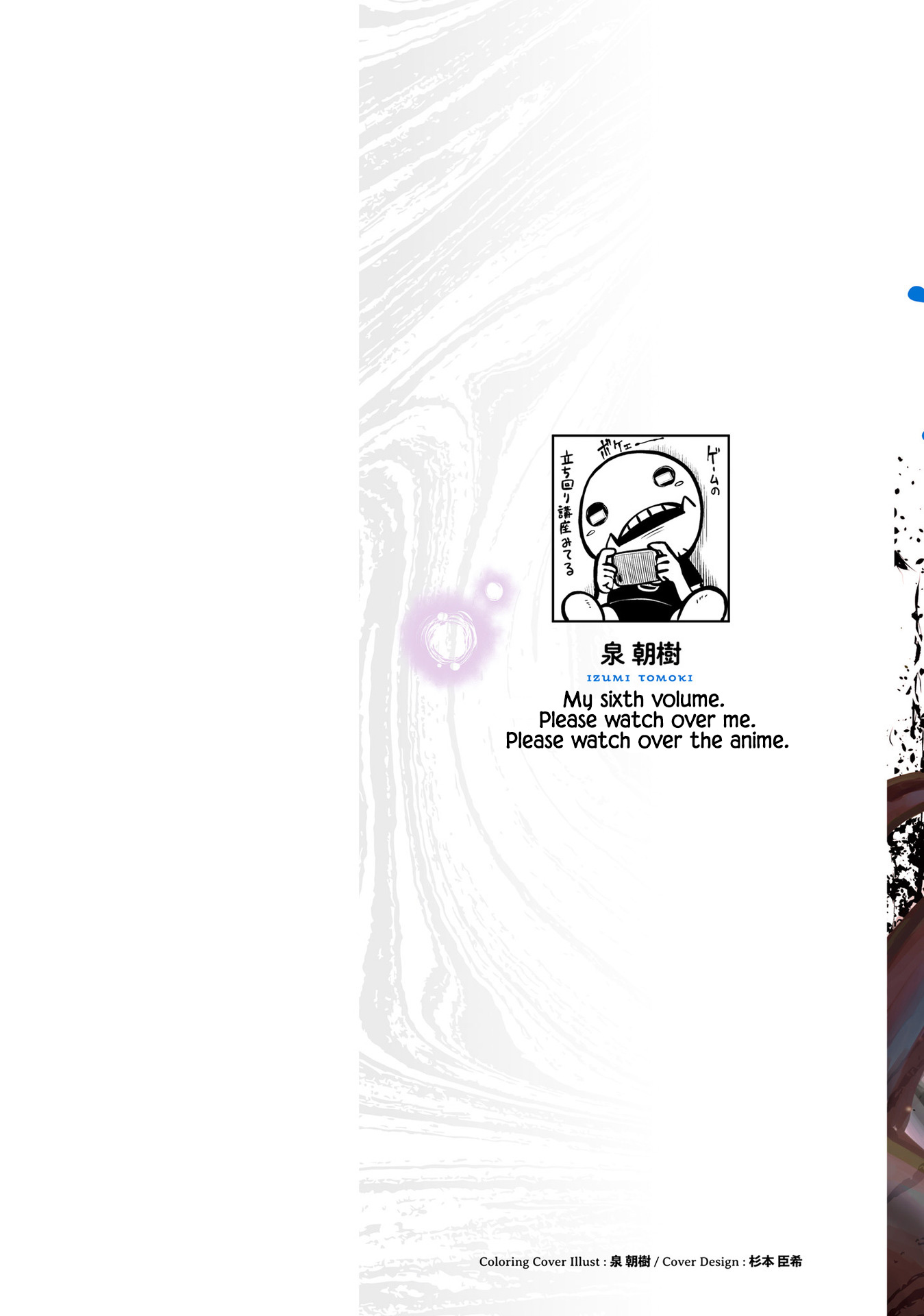 The Girl Who Can See Them Chapter 37.1 page 2 - Chapter 37.1: Volume 6 Extras