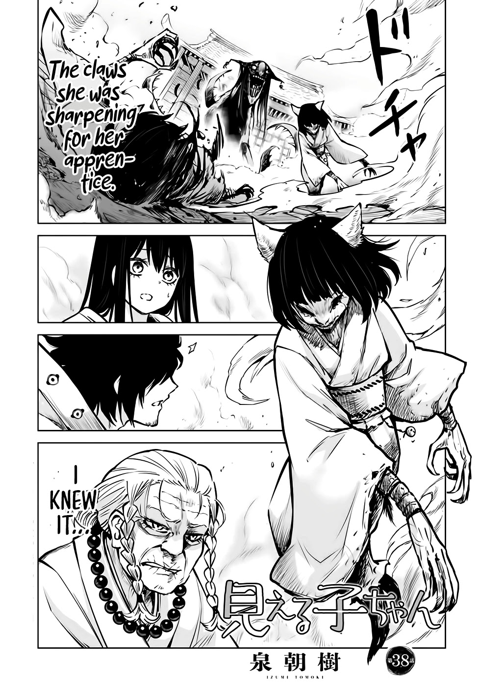 The Girl Who Can See Them Chapter 38 page 2 - Chapter 38