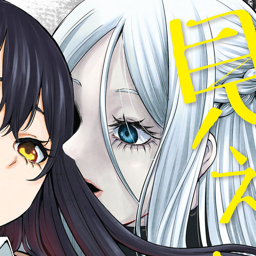 The Girl Who Can See Them Chapter 41.5: Volume 7 Extras cover