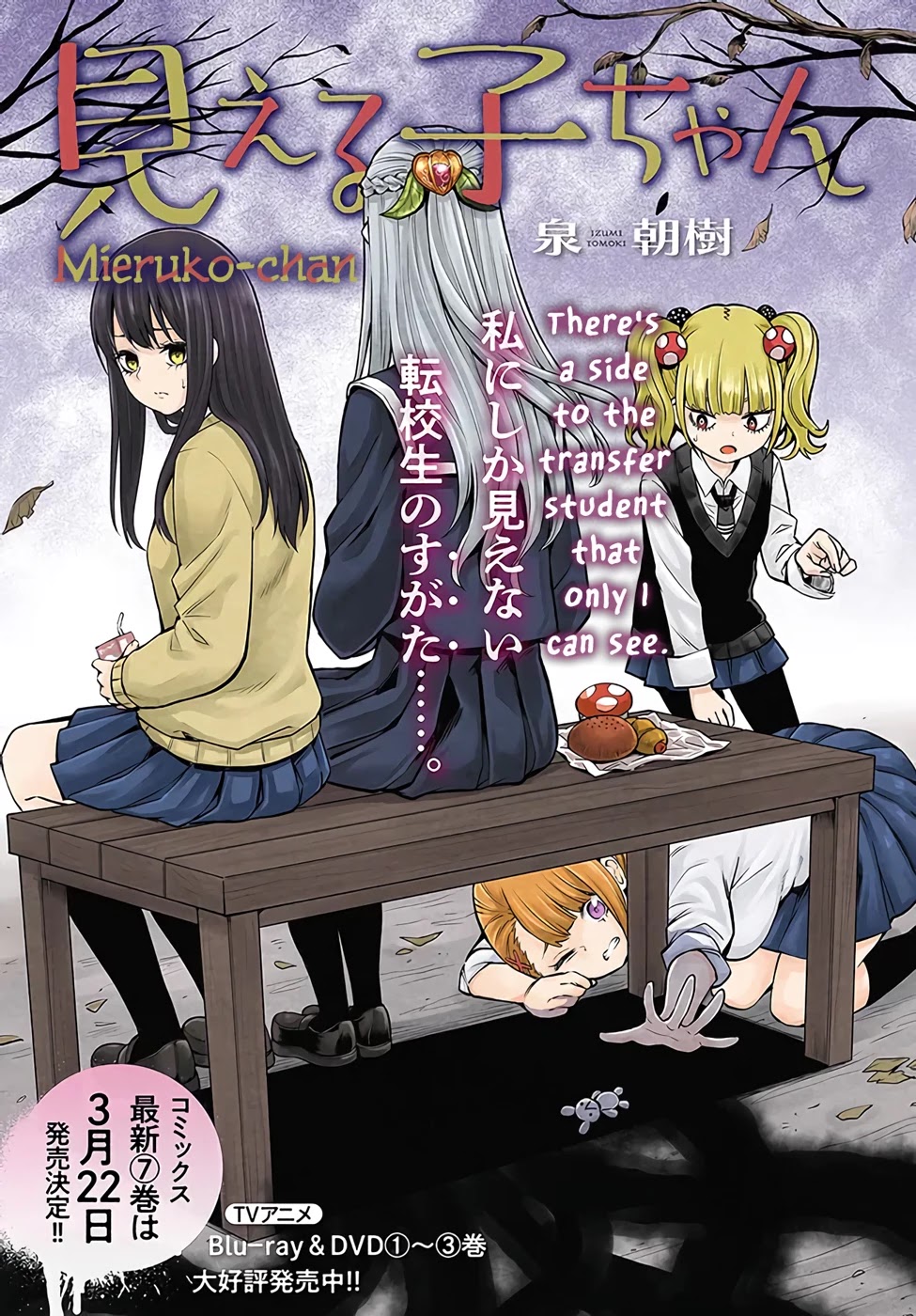 The Girl Who Can See Them Chapter 41 page 1 - Chapter 41