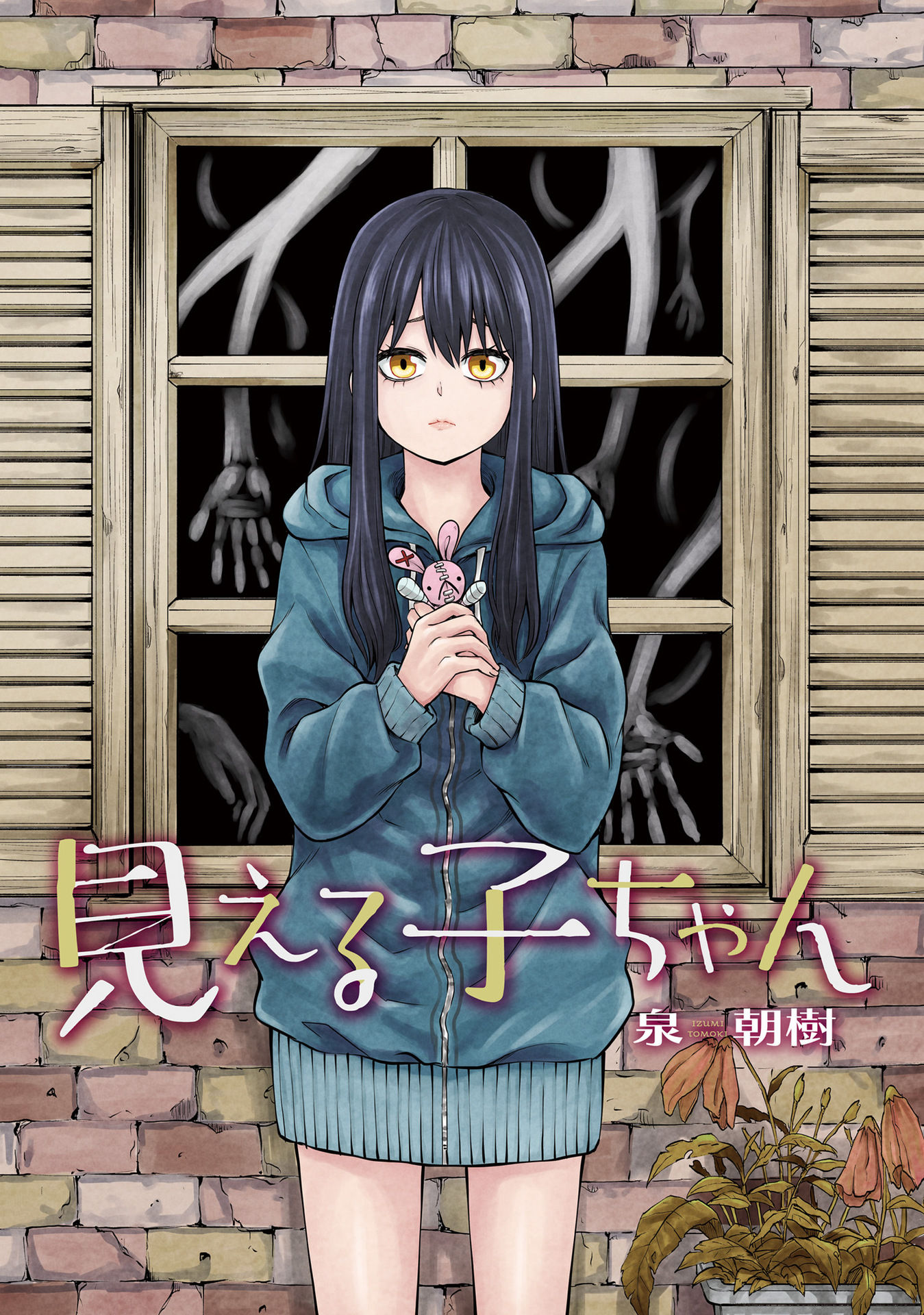 The Girl Who Can See Them Chapter 46.5 page 3 - Chapter 46.5: Volume 8 Extras