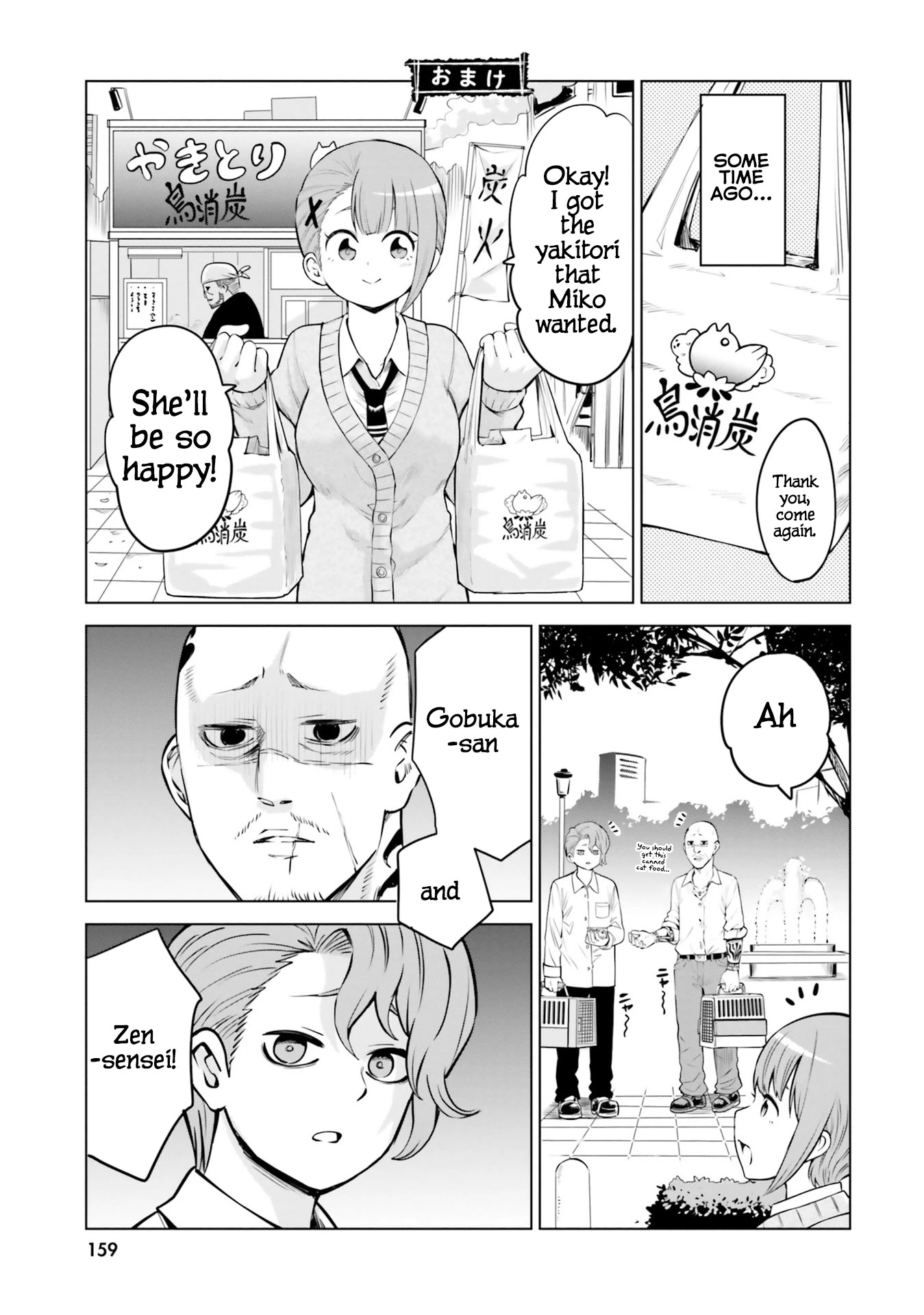 The Girl Who Can See Them Chapter 46.5 page 5 - Chapter 46.5: Volume 8 Extras