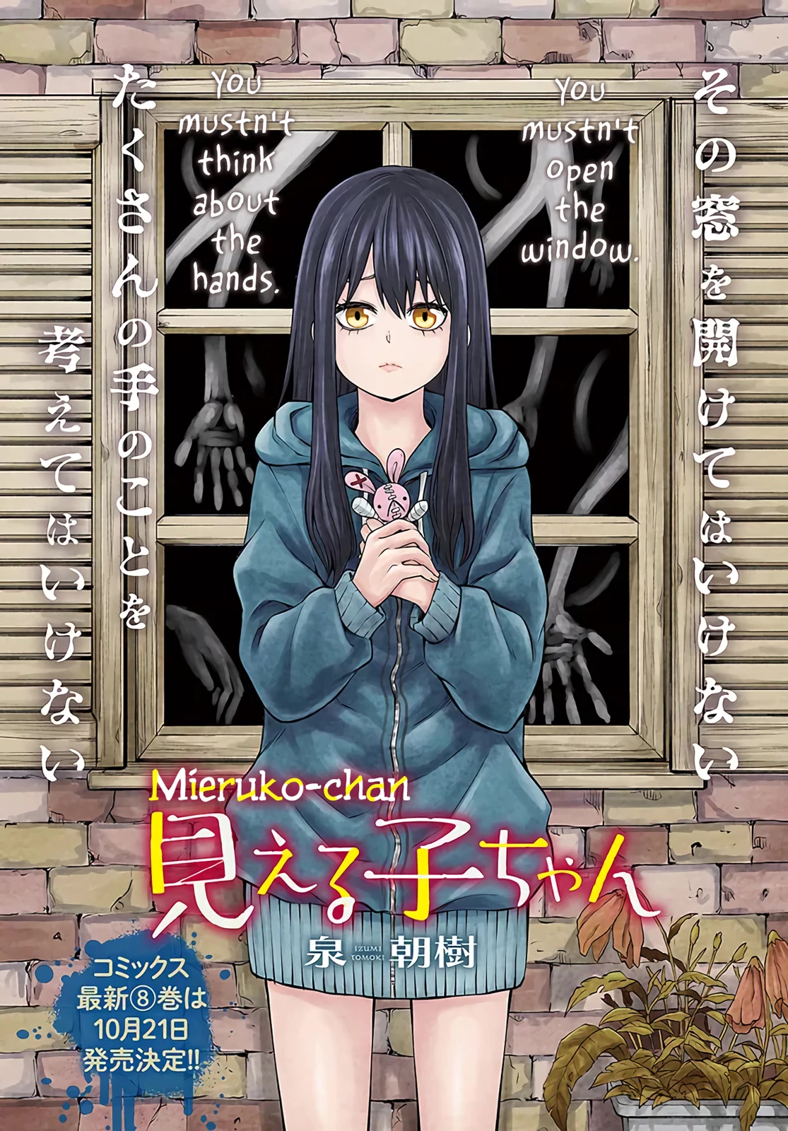 The Girl Who Can See Them Chapter 46 page 1 - Chapter 46