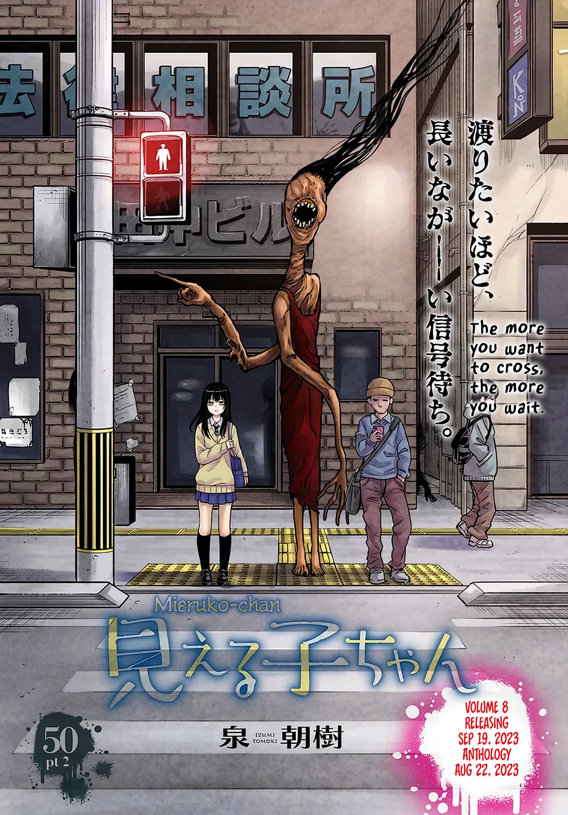 The Girl Who Can See Them Chapter 50.5 page 1 - Chapter 50.5