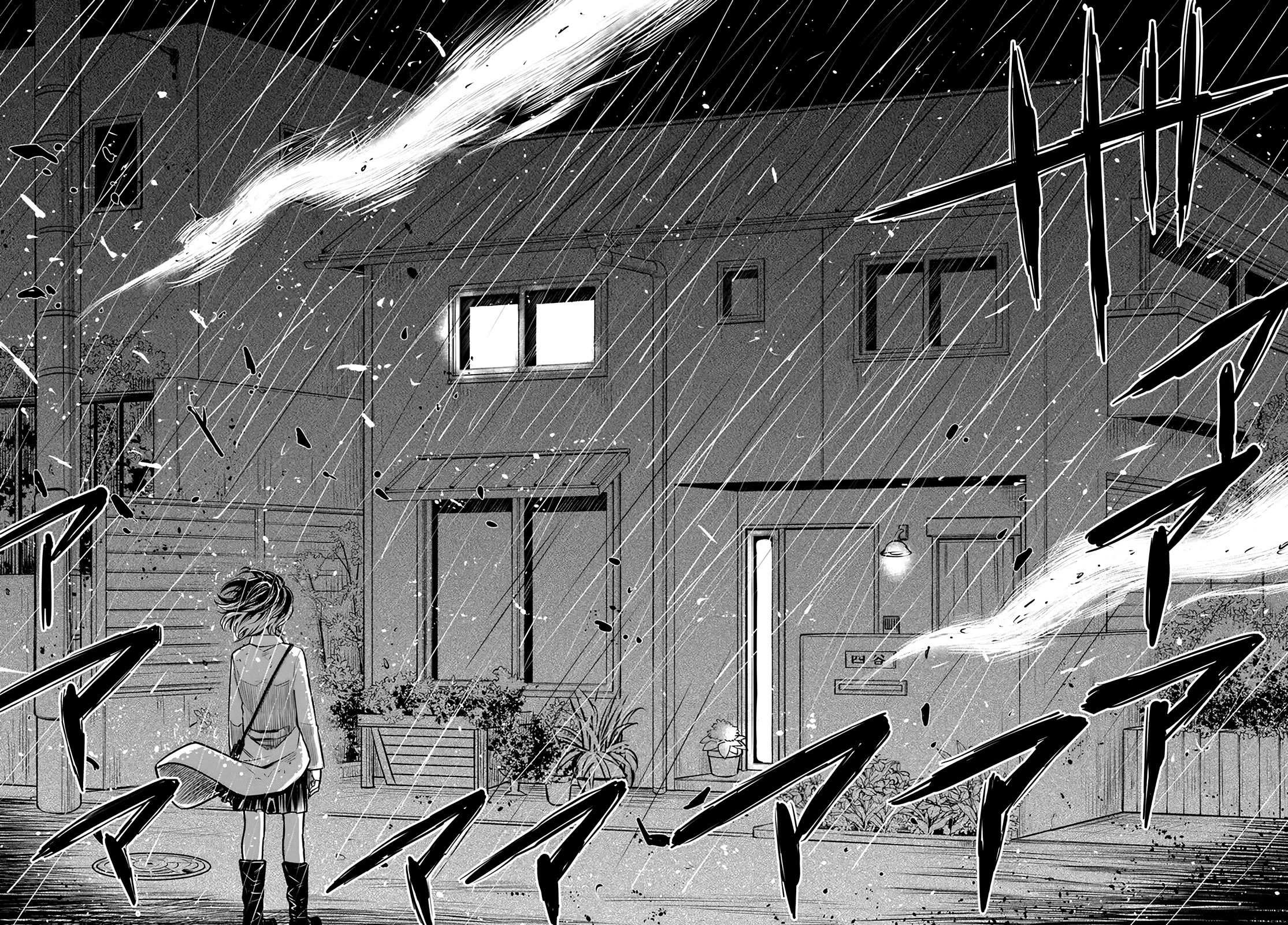 The Girl Who Can See Them Chapter 50.5 page 17 - Chapter 50.5