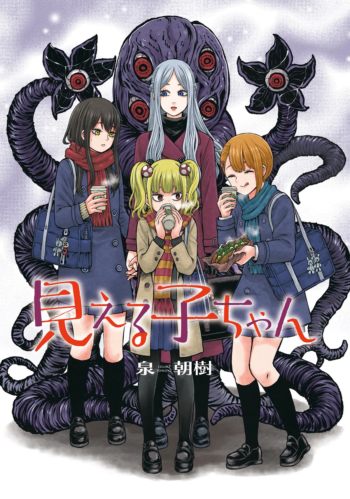 The Girl Who Can See Them Chapter 55.5 page 3 - Chapter 55.5: Volume 10 Extras