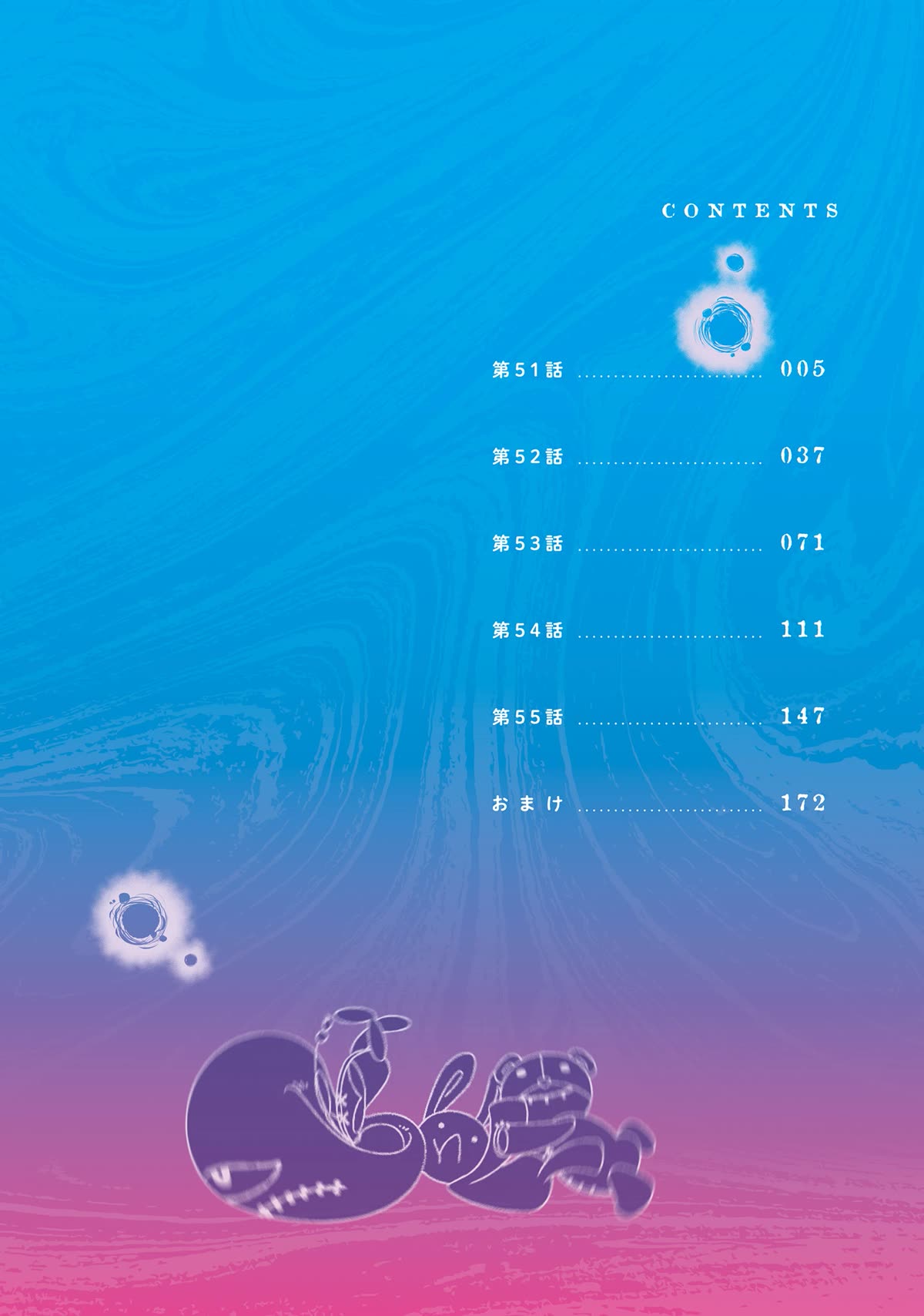 The Girl Who Can See Them Chapter 55.5 page 4 - Chapter 55.5: Volume 10 Extras