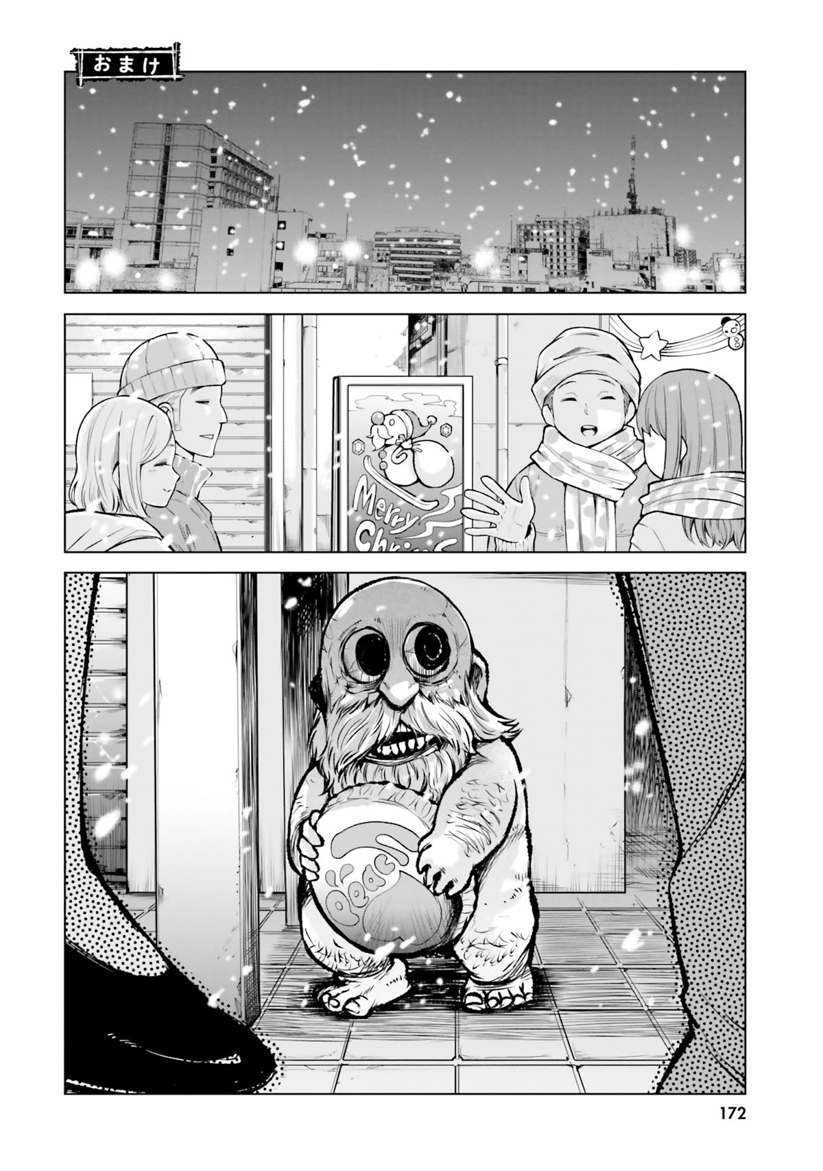 The Girl Who Can See Them Chapter 55.5 page 6 - Chapter 55.5: Volume 10 Extras