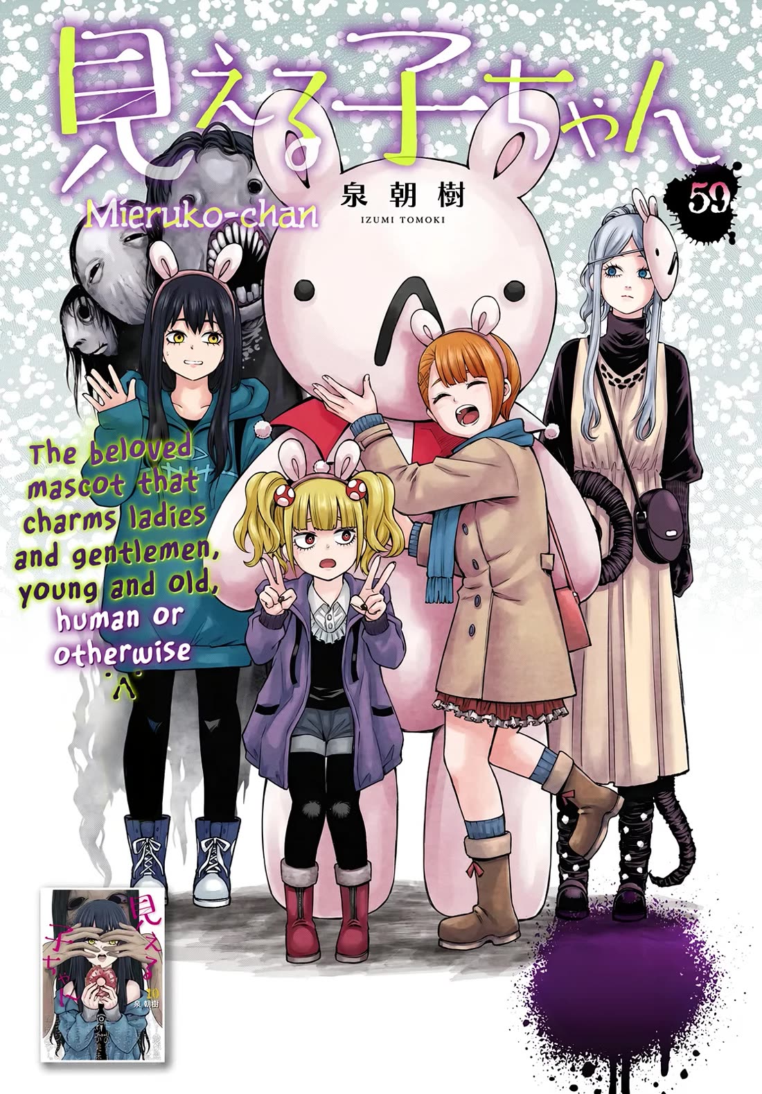 The Girl Who Can See Them Chapter 59 page 1 - Chapter 59