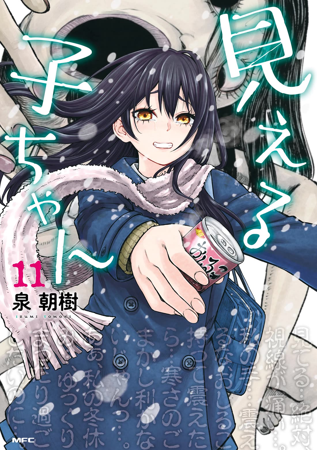 The Girl Who Can See Them Chapter 60.5 page 1 - Chapter 60.5: Volume 11 Extras