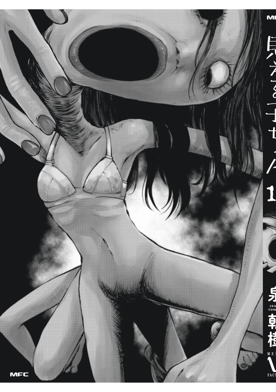 The Girl Who Can See Them Chapter 60.5 page 14 - Chapter 60.5: Volume 11 Extras