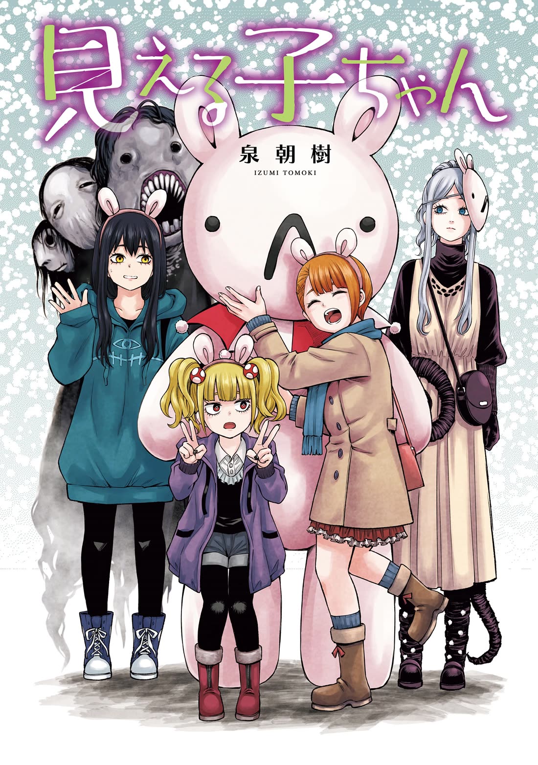 The Girl Who Can See Them Chapter 60.5 page 2 - Chapter 60.5: Volume 11 Extras
