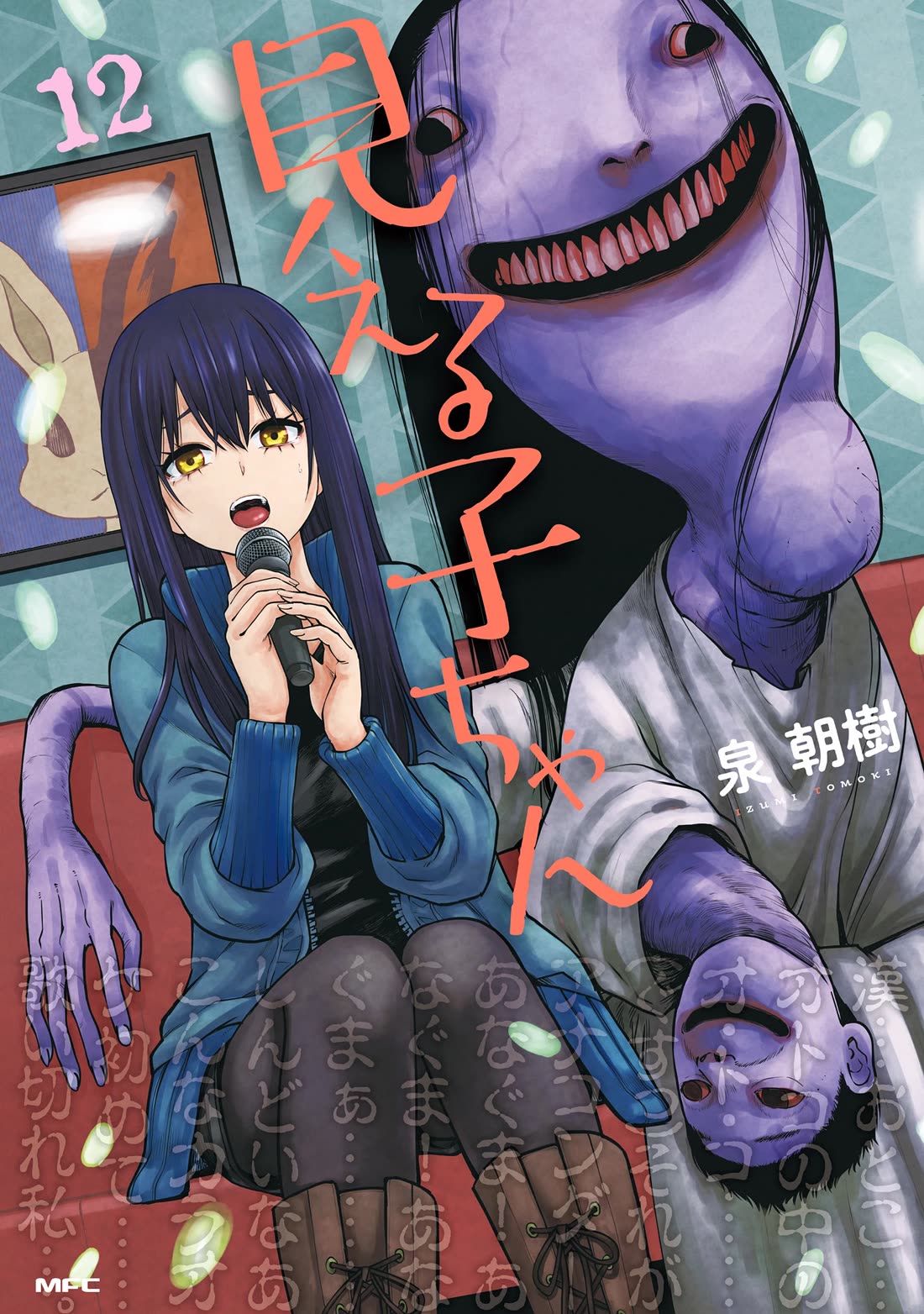 The Girl Who Can See Them Chapter 64.5 page 1 - Chapter 64.5: Volume 12 Extras