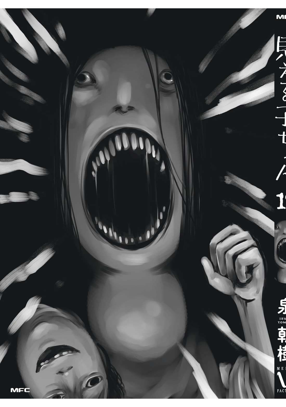 The Girl Who Can See Them Chapter 64.5 page 15 - Chapter 64.5: Volume 12 Extras