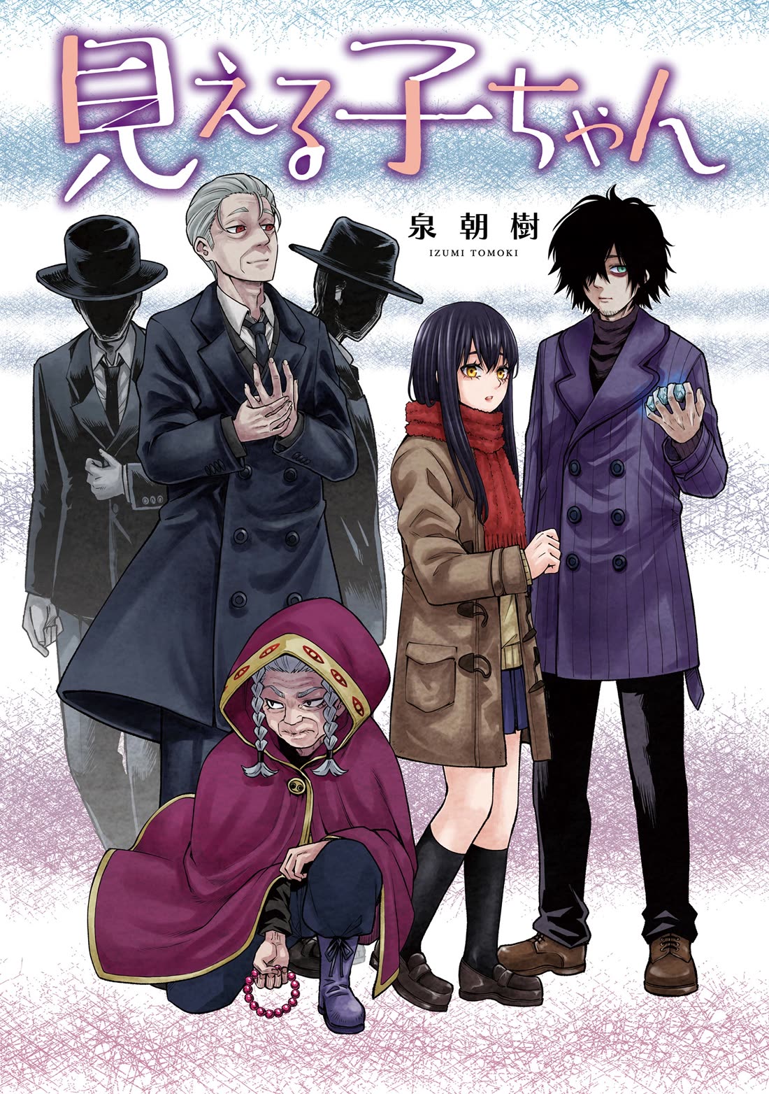 The Girl Who Can See Them Chapter 64.5 page 2 - Chapter 64.5: Volume 12 Extras