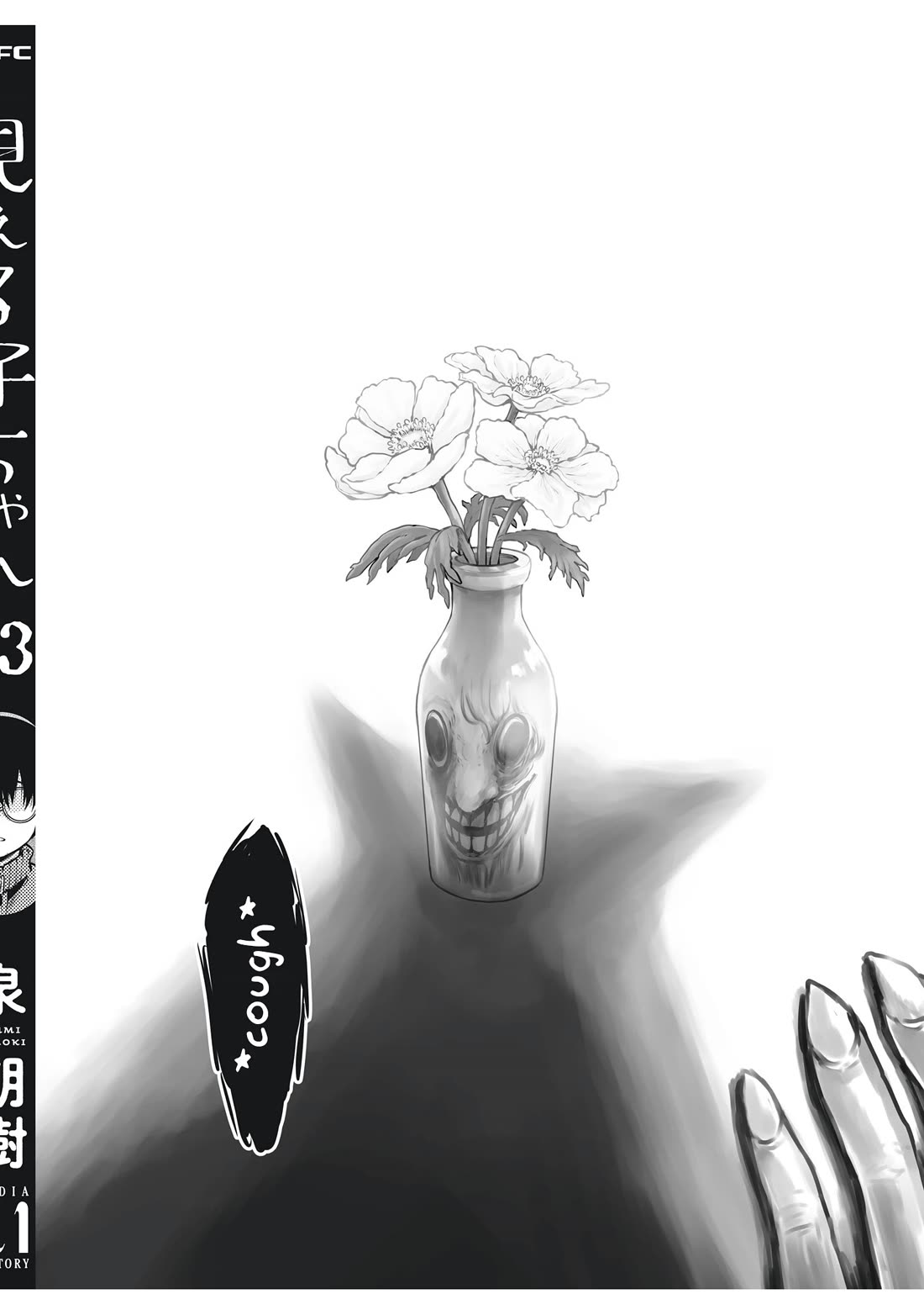 The Girl Who Can See Them Chapter 67.5 page 12 - Chapter 67.5: Volume 13 Extras