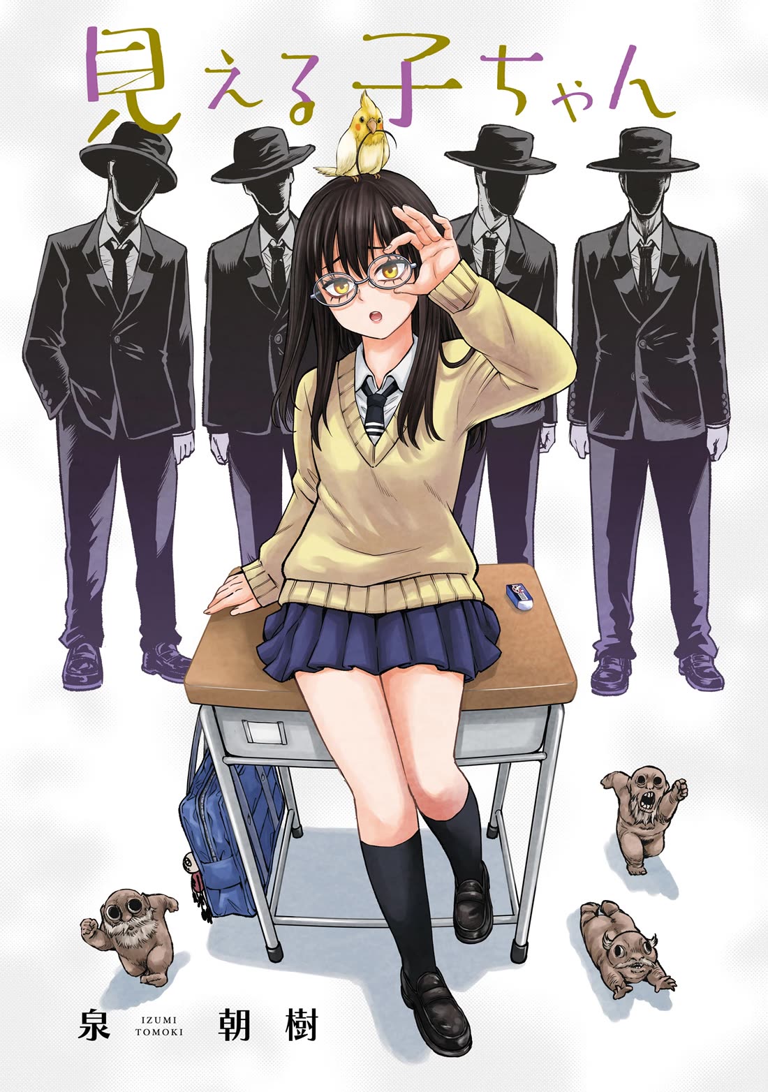 The Girl Who Can See Them Chapter 67.5 page 2 - Chapter 67.5: Volume 13 Extras