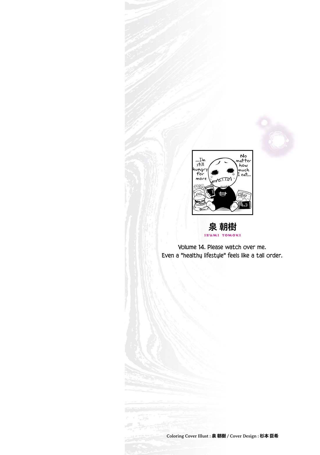 The Girl Who Can See Them Chapter 70.5 page 12 - Chapter 70.5: Volume 14 Extras