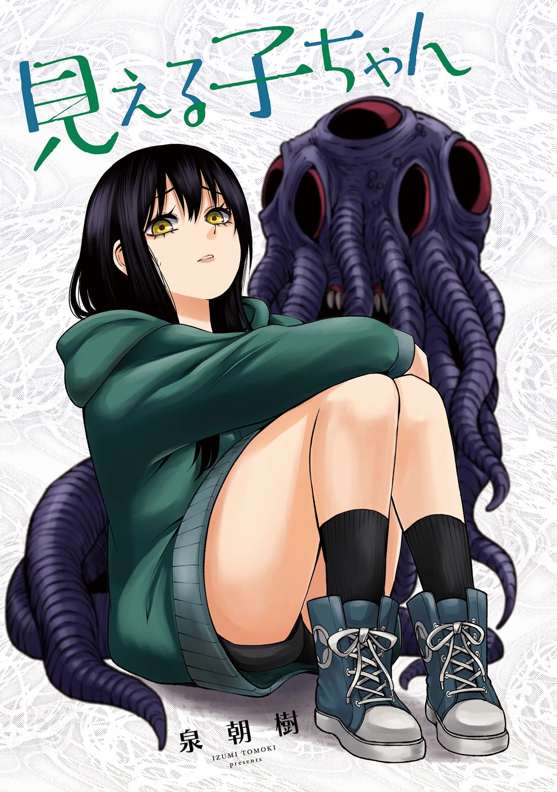 The Girl Who Can See Them Chapter 70.5 page 2 - Chapter 70.5: Volume 14 Extras