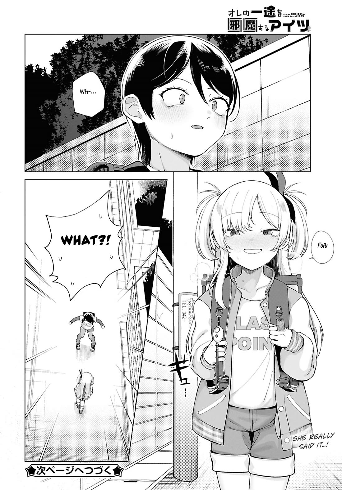 The Girl Who Gets In The Way of My One True Love Chapter 1 page 16 - Chapter 1: Love Time (1)