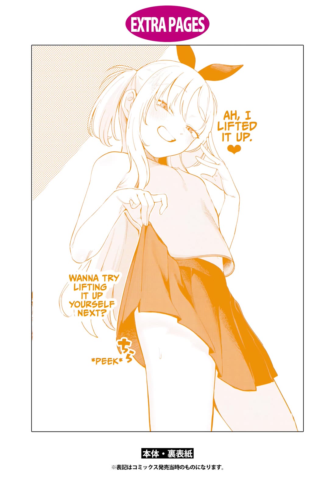 The Girl Who Gets In The Way of My One True Love Chapter 10.5 page 10 - Chapter 10.5: Volume 1 Extras