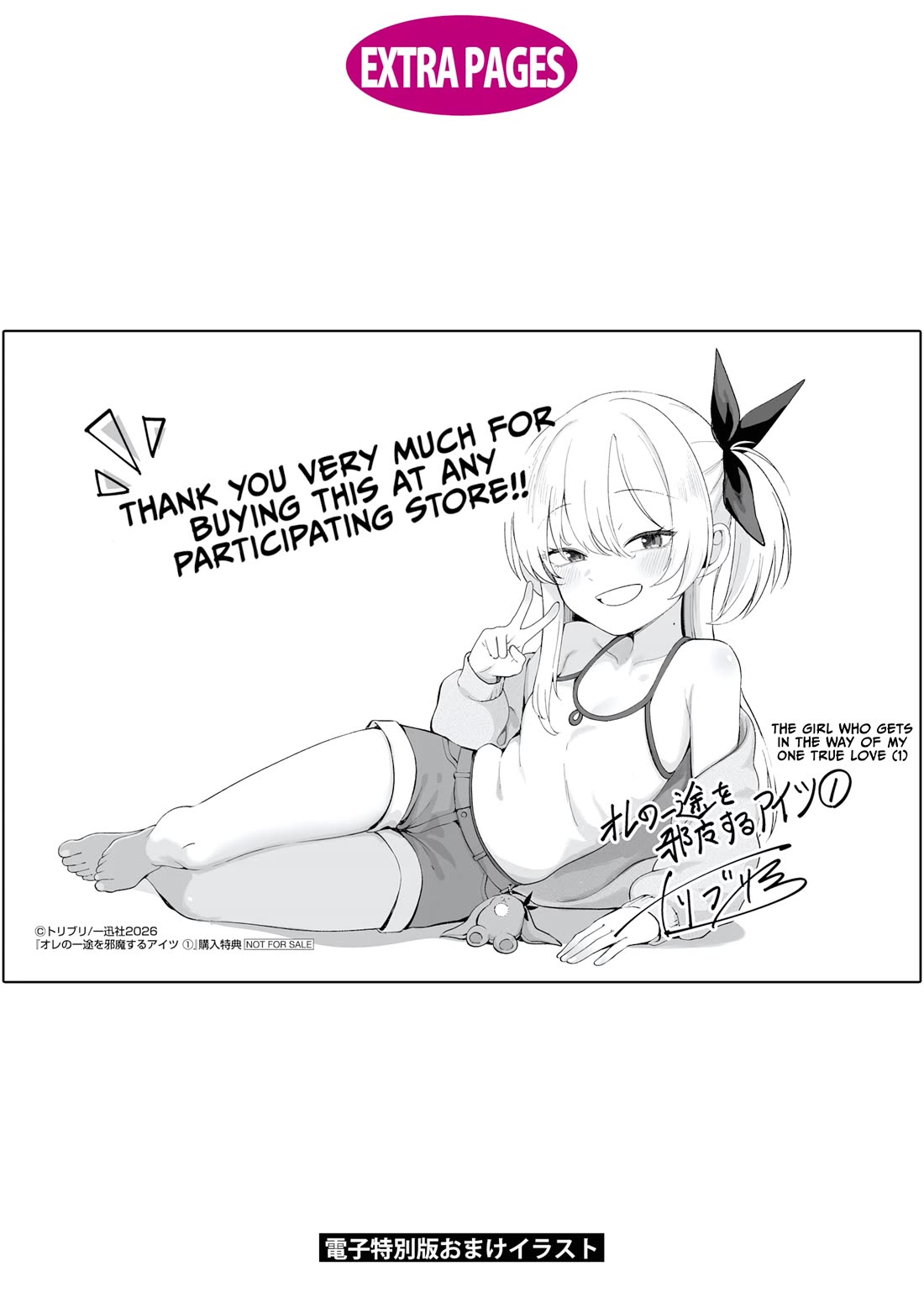 The Girl Who Gets In The Way of My One True Love Chapter 10.5 page 11 - Chapter 10.5: Volume 1 Extras