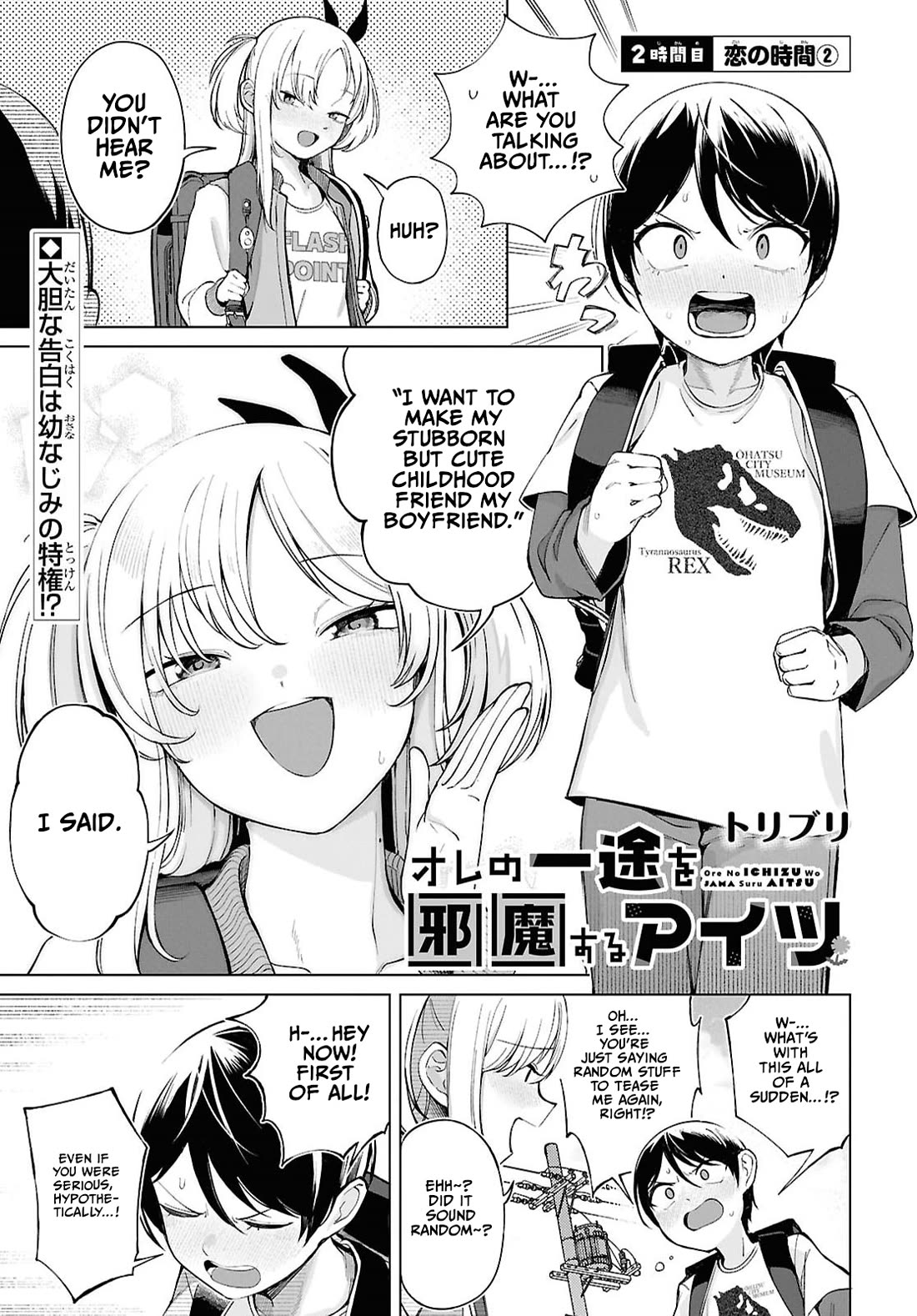 The Girl Who Gets In The Way of My One True Love Chapter 2 page 1 - Chapter 2: Time For Love? (2)