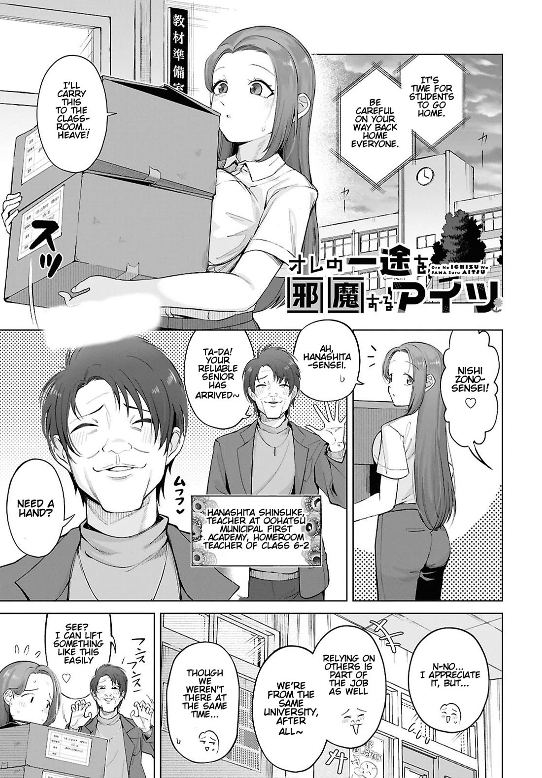 The Girl Who Gets In The Way of My One True Love Chapter 3 page 1 - Chapter 3: Time to Move Stuff