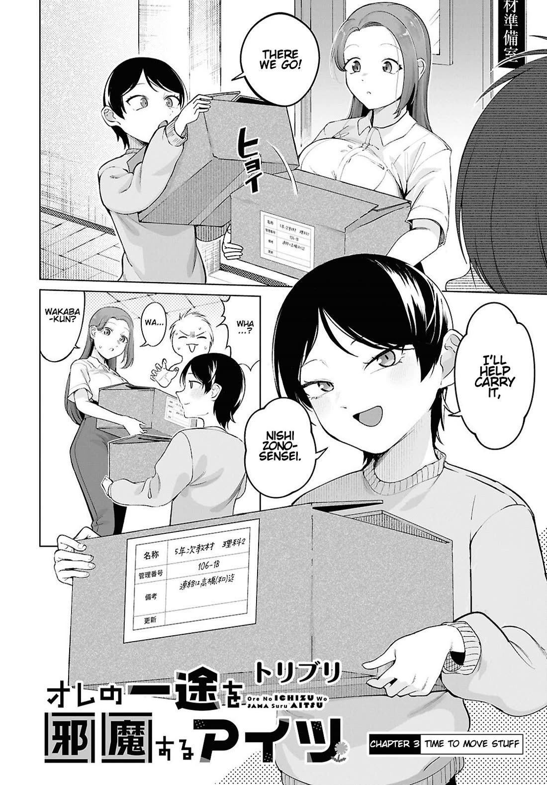 The Girl Who Gets In The Way of My One True Love Chapter 3 page 2 - Chapter 3: Time to Move Stuff