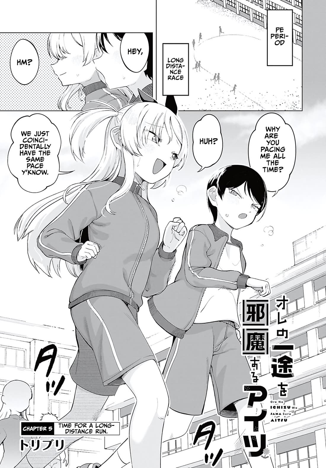 The Girl Who Gets In The Way of My One True Love Chapter 5 page 1 - Chapter 5: Time For a Long-Distance Run