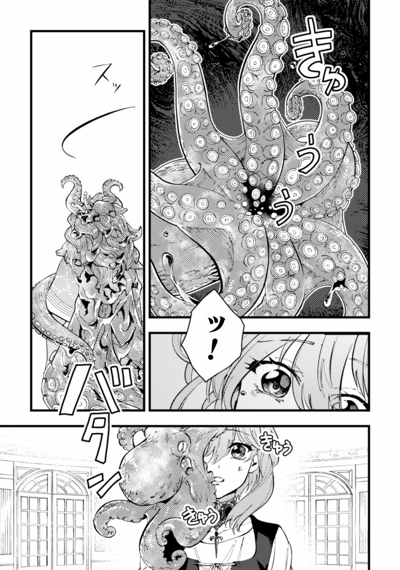 The Girl Who Was Forced by Her Stepsister to Marry the Cursed Duke Chapter 1 page 26 - Chapter 1