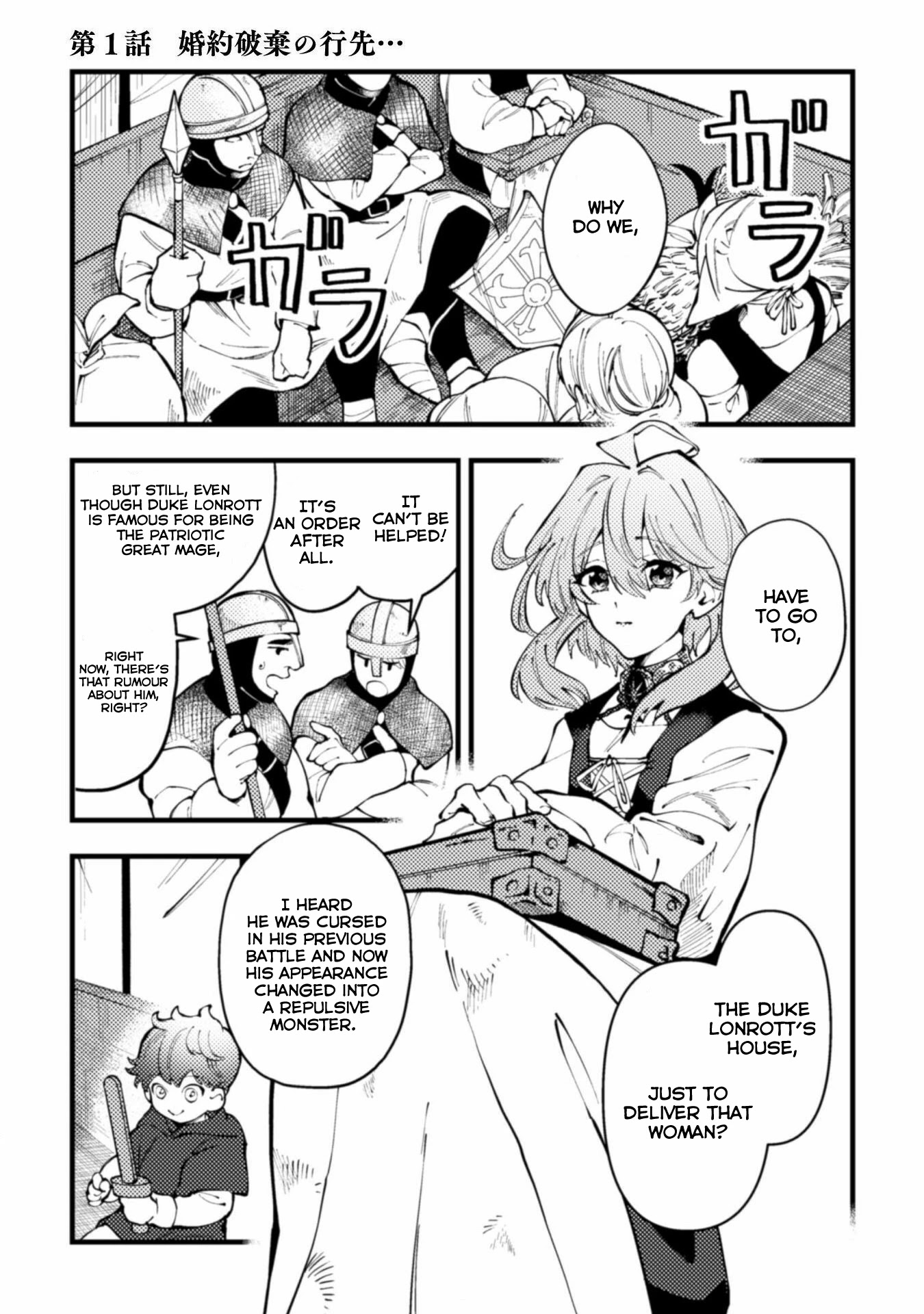 The Girl Who Was Forced by Her Stepsister to Marry the Cursed Duke Chapter 1 page 3 - Chapter 1